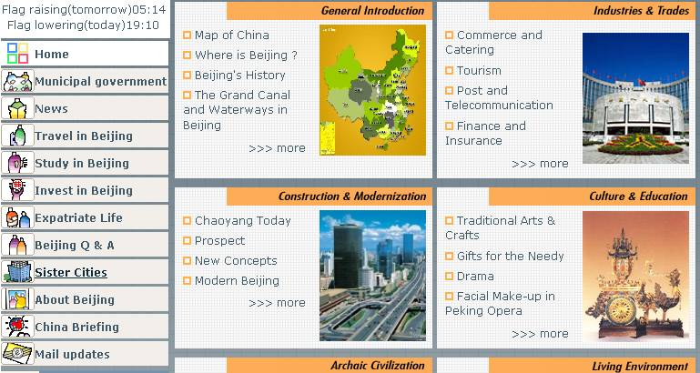 [第二屆國(guó)際化會(huì)議] 首都之窗政府門(mén)戶(hù)網(wǎng)站點(diǎn)評(píng)
