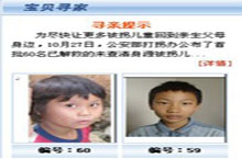 [2009特色評(píng)選] 公安部網(wǎng)站榮獲“品牌欄目獎(jiǎng)”