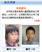 [2009特色評選] 中華人民共和國公安部網站榮獲“品牌欄目獎”