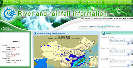 [2009特色評(píng)選] 中華人民共和國水利部網(wǎng)站榮獲“品牌欄目獎(jiǎng)”