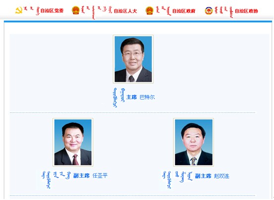 [2009特色評(píng)選] 內(nèi)蒙古自治區(qū)人民政府網(wǎng)站榮獲“服務(wù)創(chuàng)新獎(jiǎng)”