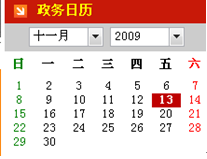 [2009特色評選] 吉林省人民政府網(wǎng)站榮獲“用戶體驗(yàn)獎(jiǎng)”
