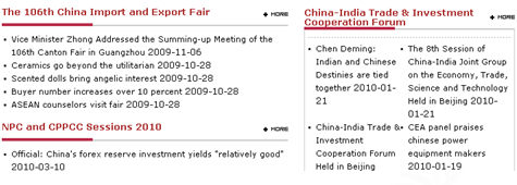 [第四屆國際化會議]商務(wù)部政府網(wǎng)站外文版點評
