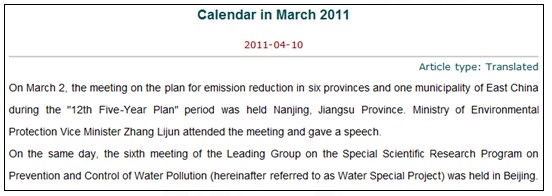 [第五屆國際化會議]環(huán)境保護部網(wǎng)站點評