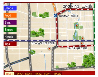 [第五屆國際化會(huì)議]北京市政府網(wǎng)站點(diǎn)評(píng)