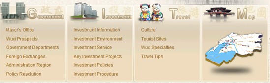 [第五屆國際化會議]無錫市政府網(wǎng)站點評