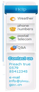 [第五屆國際化會議]義烏市政府網(wǎng)站點評