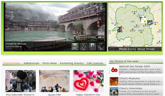 [第五屆國際化會議]湖南省政府門戶網(wǎng)站點評