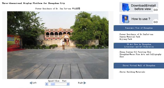 [第五屆國(guó)際化會(huì)議]中山市政府門(mén)戶網(wǎng)站點(diǎn)評(píng)
