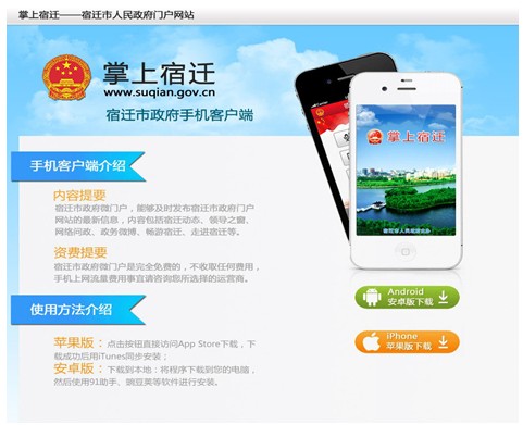 [2012特色評選]“網(wǎng)上宿遷”榮獲"品牌欄目獎" 