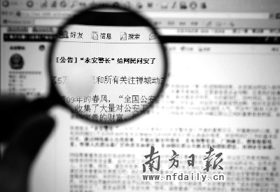 科技時(shí)代_佛山市首個(gè)網(wǎng)絡(luò)警務(wù)室昨開(kāi)通