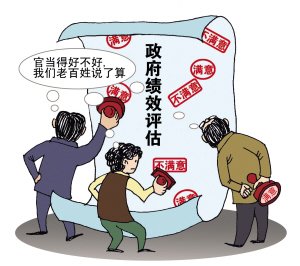 中國政府績效報(bào)告首度發(fā)布 否定“惟GDP論”