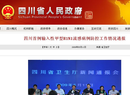 獨家:我國政府網站走在抗擊流感疫情的前線