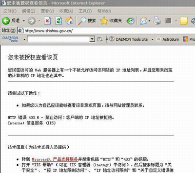 湖北石首政府網(wǎng)站被黑四天仍未恢復(fù)