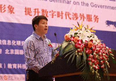 第四屆中國政府網(wǎng)站國際化程度測評結果發(fā)布研討會隆重召開
