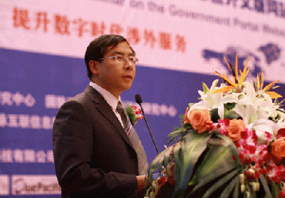 第四屆中國政府網(wǎng)站國際化程度測評結果發(fā)布研討會隆重召開