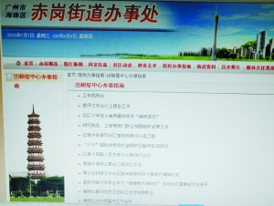 赤崗街道辦網(wǎng)站上，出租屋辦事指南欄目下全是活動消息。