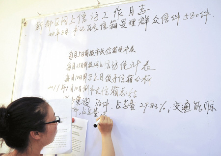 工作人員每天會公布群眾反映問題及相關(guān)職能部門的處理情況