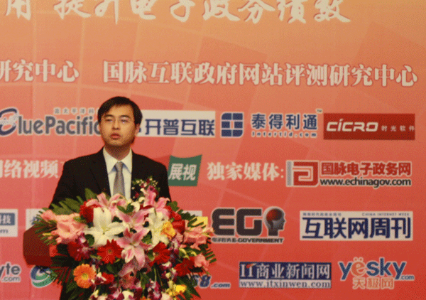 2010年中國政府網(wǎng)站績效評(píng)估大會(huì)隆重啟幕