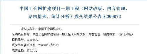 盤點2010年度中國政府網(wǎng)站十宗“最”