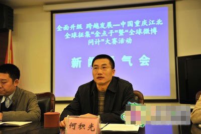 江北重金30萬(wàn)全國(guó)首創(chuàng)微博問(wèn)政 特獎(jiǎng)10萬(wàn)(圖)