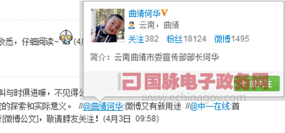 脈點：電子政務2.0時代的“公文革命”