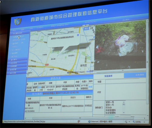 城市綜合管理聯(lián)勤信息平臺