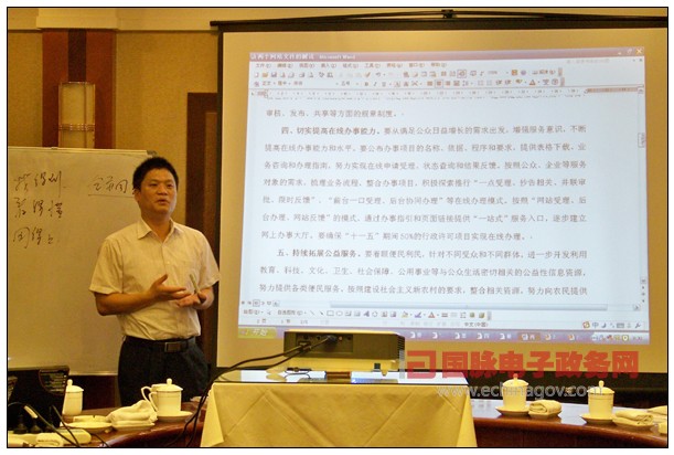 政府網(wǎng)站管理與信息保障策略專題培訓(xùn)班隆重召開