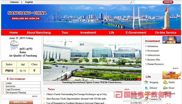 “中國南昌”政府門戶網(wǎng)站外文版將城市形象推向國際舞臺(tái)