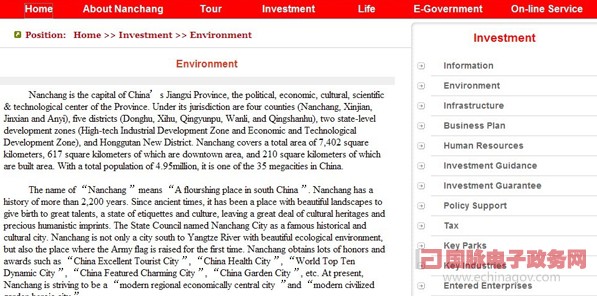 “中國南昌”政府門戶網(wǎng)站外文版將城市形象推向國際舞臺(tái)