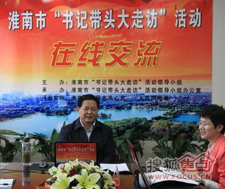 委書記楊振超登錄淮南政府網(wǎng)“市民心聲”與網(wǎng)友在線親切交流 委書記楊振超登錄淮南政府網(wǎng)“市民心聲”與網(wǎng)友在線親切交流