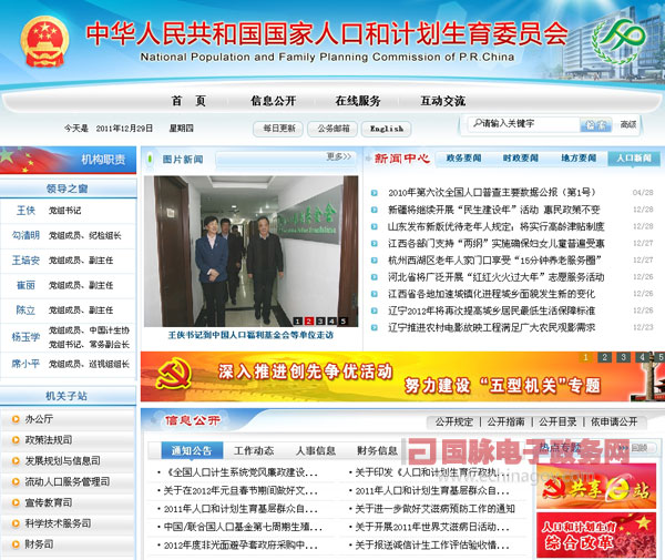 中國人口網(wǎng)協(xié)同共建場景式服務大廳 提升服務應用水平