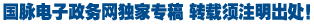 “上海嘉定”門(mén)戶(hù)網(wǎng)站優(yōu)化頁(yè)面風(fēng)格 提升親民化程度