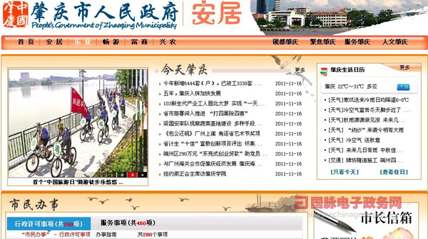 肇慶.jpg