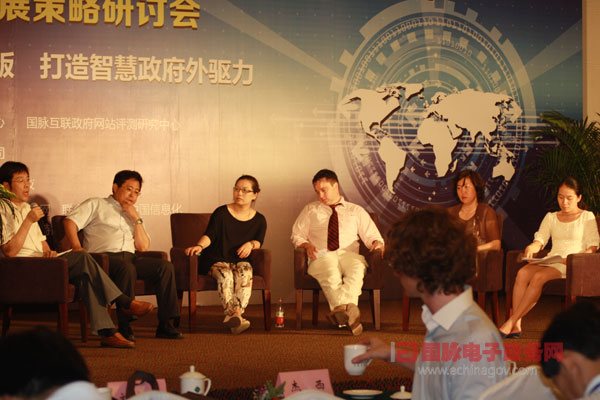 第六屆中國(guó)政府網(wǎng)站國(guó)際化程度測(cè)評(píng)大會(huì)開展論壇互動(dòng)