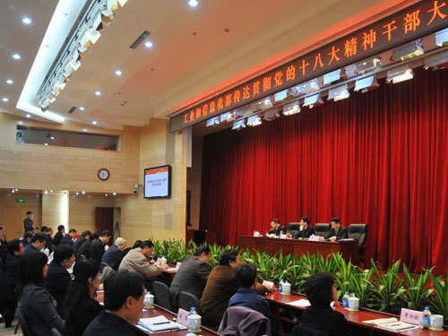 工信部：推動(dòng)信息化和工業(yè)化深度融合