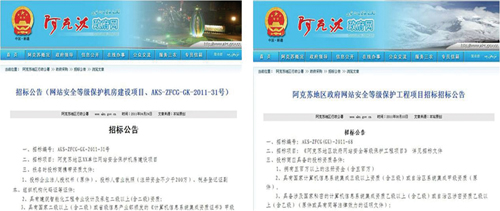 阿克蘇地區(qū)電子政務(wù)管理辦公室主任馬偉鋮談等保建設(shè)之道