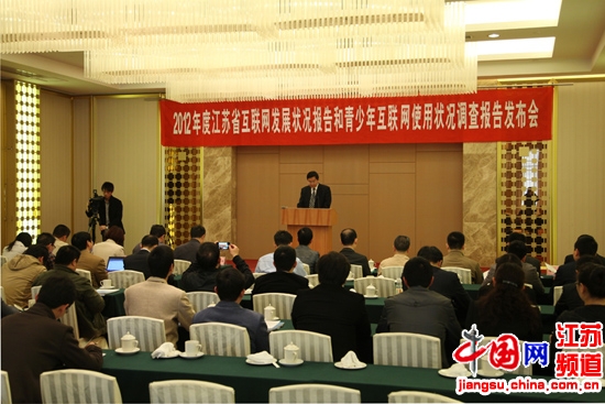 江蘇發(fā)布2012互聯(lián)網(wǎng)發(fā)展?fàn)顩r報告 網(wǎng)民近4000萬