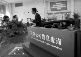 條例實施五年，信息公開成為常識 