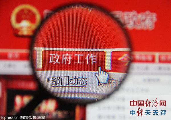 信息消費(fèi) 公共服務(wù)信息化 電子政務(wù)