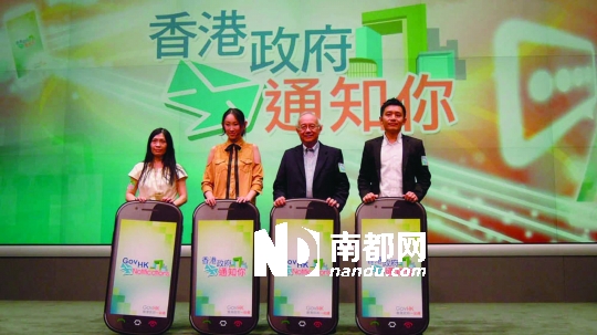 <p>&nbsp;&nbsp;&nbsp;&nbsp;↑香港發(fā)布新的app“香港政府通知你tell&nbsp;you2”。</p>