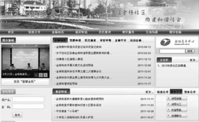 金楊街道網(wǎng)站首頁“金楊動態(tài)”最新一條消息為：金楊新村街道兵役登記站兵役登記告知，更新時間為2012年6月13日