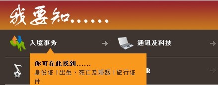 全方位的服務(wù):香港政府網(wǎng)站別樣的用戶體驗(yàn)