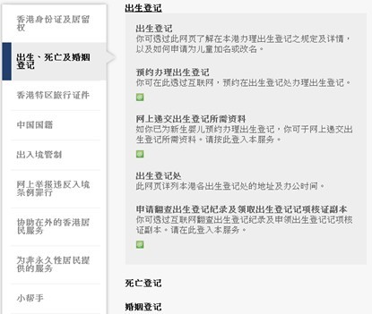 全方位的服務(wù):香港政府網(wǎng)站別樣的用戶體驗(yàn)