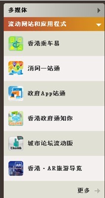 【國脈獨(dú)家】全方位的服務(wù):香港政府網(wǎng)站別樣的用戶體驗(yàn)