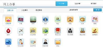 肇慶市政府門戶網(wǎng)站參加第八屆中國特色政府網(wǎng)站評(píng)選