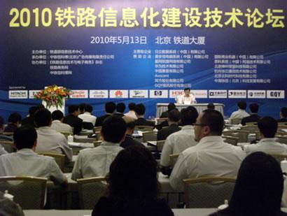 綠盟科技等級保護(hù)整改經(jīng)驗助力鐵路信息化