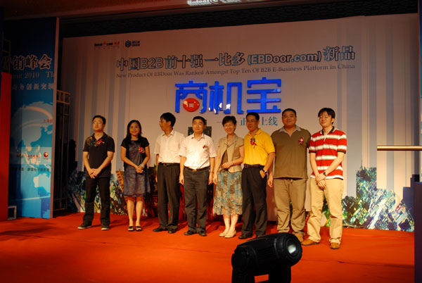 火速“商機(jī)寶”今日顯“寶”攜手搜索引擎大擺“免費(fèi)午宴”