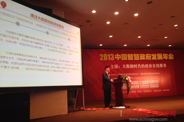 2013政府網(wǎng)站績(jī)效評(píng)估報(bào)告發(fā)布:政府在線服務(wù)2.0成趨勢(shì)