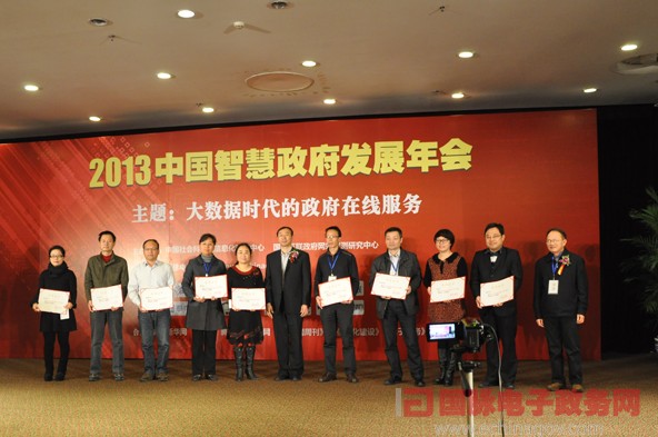 2013年“優(yōu)秀電子政務(wù)工作者”獲獎名單揭曉 9人獲獎
